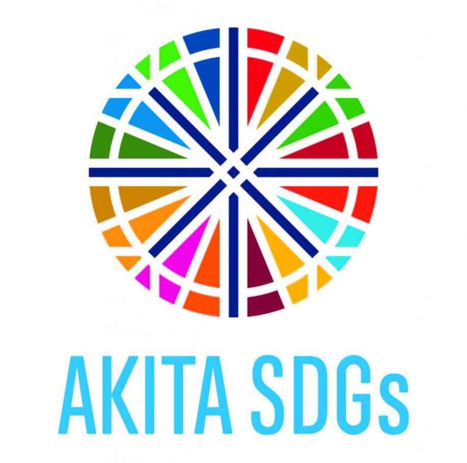 秋田県SDGs